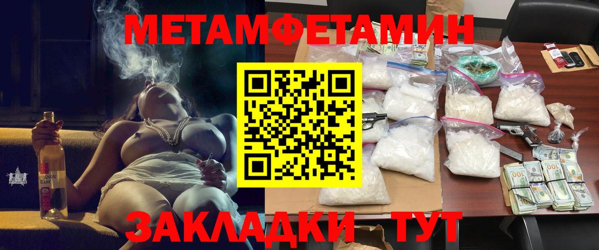 АМФ VHQ  Amphetamine  Уссурийск  Amphetamine  Вход с VPN 