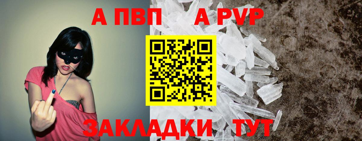 A-PVP  Alfa_PVP VHQ  Уссурийск  Вход с VPN  Альфа ПВП СК  Alpha PVP СК КРИС 