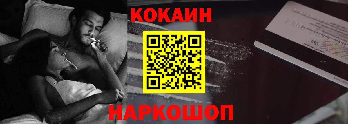 COCAIN 99%  Cocaine 97%  Уссурийск  Вход с VPN 