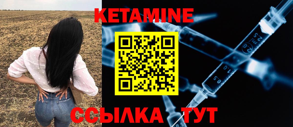 КЕТАМИН ketamine  Вход с VPN  Кетамин ketamine  Уссурийск 