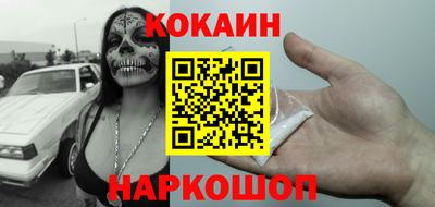 COCAINE Малгобек