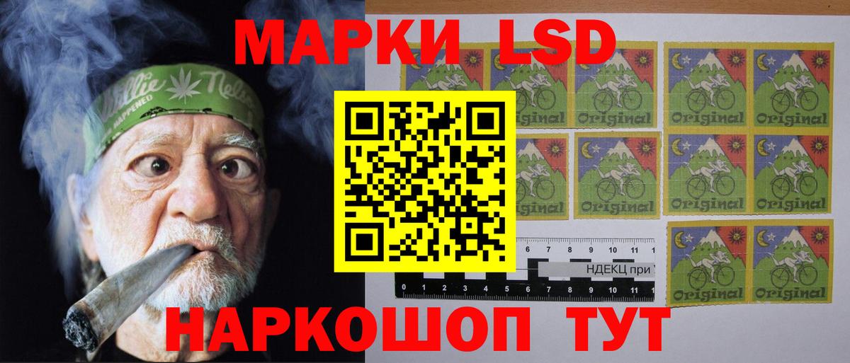 LSD-25 экстази кислота Уссурийск