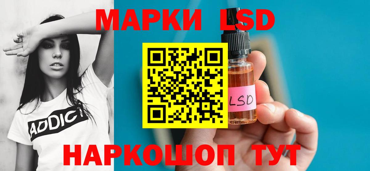 LSD-25 экстази кислота  Вход с VPN  LSD-25 экстази кислота  Уссурийск 