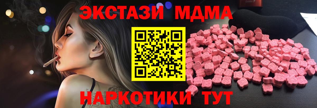 Уссурийск  МДМА Molly  MDMA  Вход с VPN 