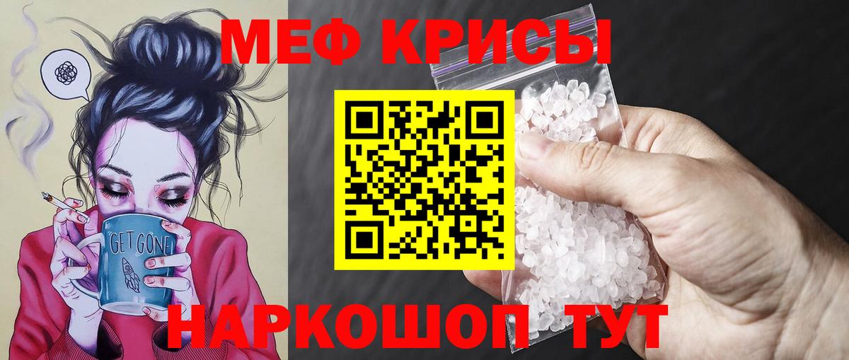 Меф кристаллы Уссурийск
