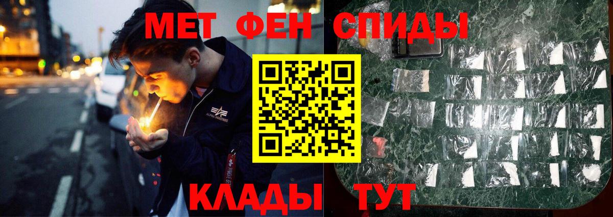 Метамфетамин винт Уссурийск