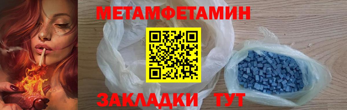Уссурийск  МЕТАМФЕТАМИН мет  Метамфетамин  Вход с VPN 