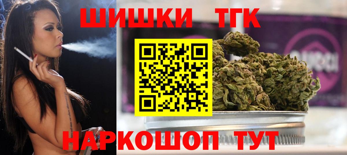 Шишки марихуана THC 21% Уссурийск