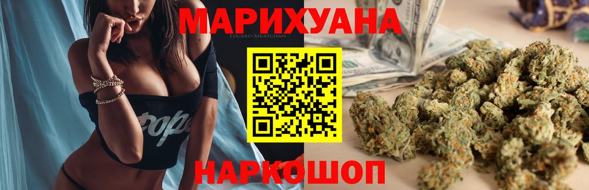 Уссурийск  Конопля THC 21%  Марихуана SATIVA & INDICA  Каннабис тримм  Вход с VPN 